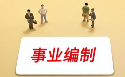 ​哈尔滨清理编外人员释放什么信号？