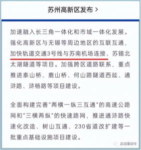 ​苏州地铁延伸到苏南硕放机场「十年一觉机场梦苏州为何再提建设地铁连接硕放机