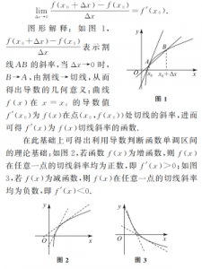 ​导数的几何意义是什么(二阶导数的几何意义是什么)