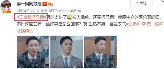 王自健老婆为什么打他，王自健老婆(王自健老婆是干嘛的)