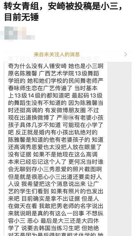 安崎恋情曝光！与男友搂肩牵手回家 男朋友是谁？