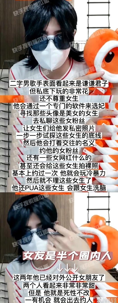 网曝二字男歌手睡粉选妃 许嵩公司回应：取证中