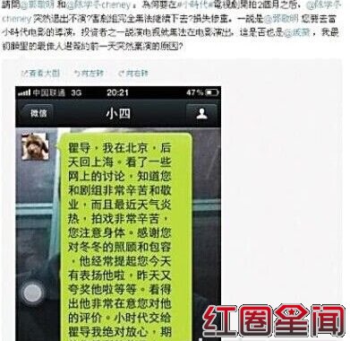 郭敬明和网红作业本对骂内幕 陈学冬郭敬明什么关系谁是攻