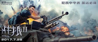 ​战狼2票房上映多少天破56亿（说据说上映15天票房39亿）