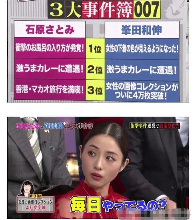 石原里美为什么会分手（深挖石原里美恋爱史）(52)