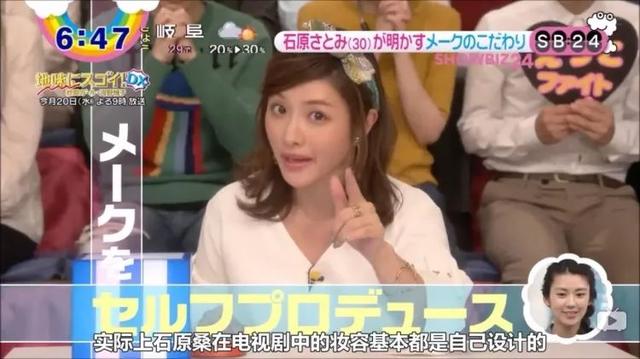 石原里美为什么会分手（深挖石原里美恋爱史）(80)