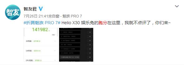 联发科十核x30相当于骁龙多少（联发科HelioX30跑分出炉）(2)