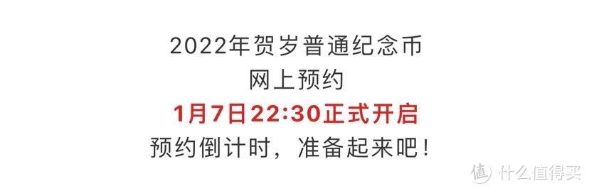 虎年纪念币每个人可预约多少（虎年纪念币本周五22:30开始预约）(39)