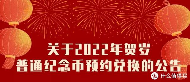 虎年纪念币每个人可预约多少（虎年纪念币本周五22:30开始预约）(13)