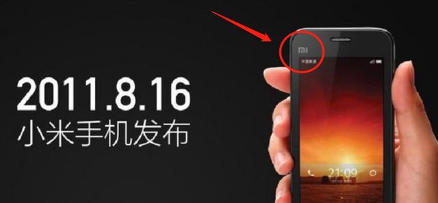 小米是什么时候更换新logo的（小米之前的logo长这样）(2)