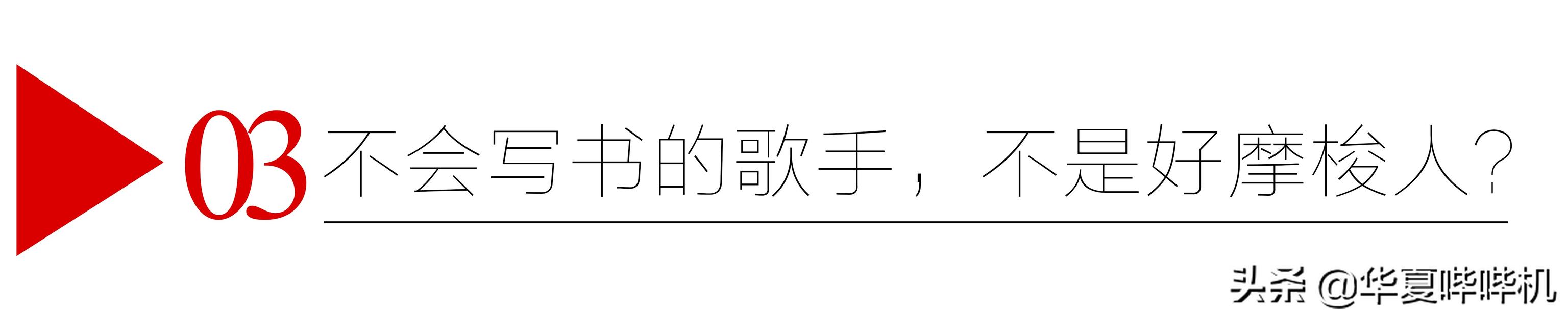 杨二车娜姆作风（坏走婚族名声曝明星隐私）(18)