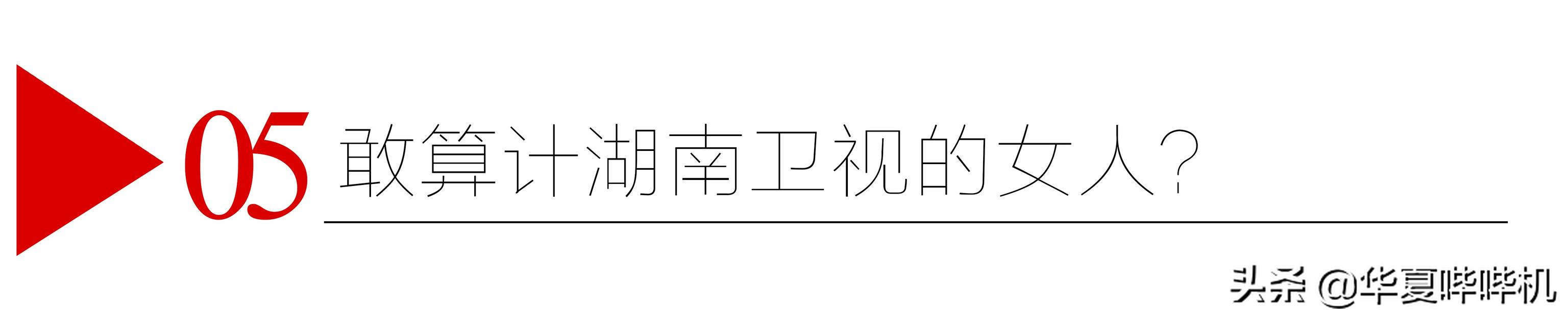 杨二车娜姆作风（坏走婚族名声曝明星隐私）(33)