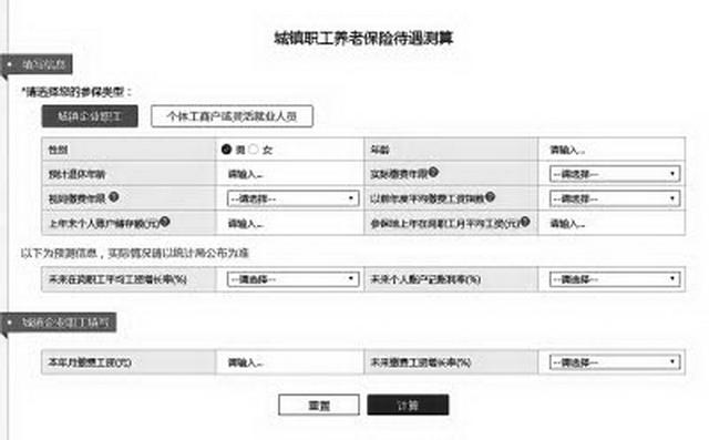 社保退休后每月能领多少养老金（退休能领多少养老金）(1)