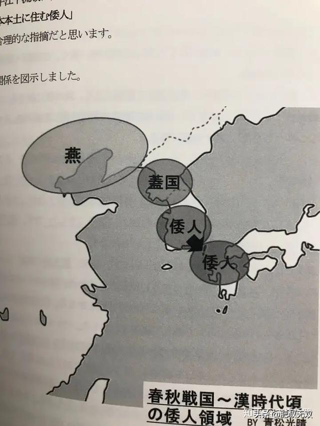 日本以前为什么叫倭国（现代日本人还会使用）(3)