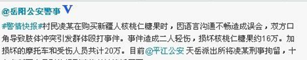 切糕事变是怎样回事?湖南岳阳出卖天价切糕(总价钱16万)