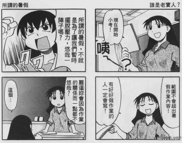 给你们推荐几部好看的漫画（日媒盘点最好看的短篇漫画作品）(24)