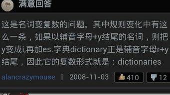 dictionary的复数（dictionary的复数是什么）