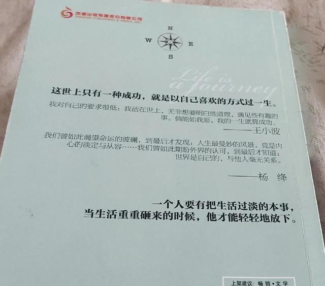 用自己想要的方式过一生（以自己喜欢的方式过一生）(3)