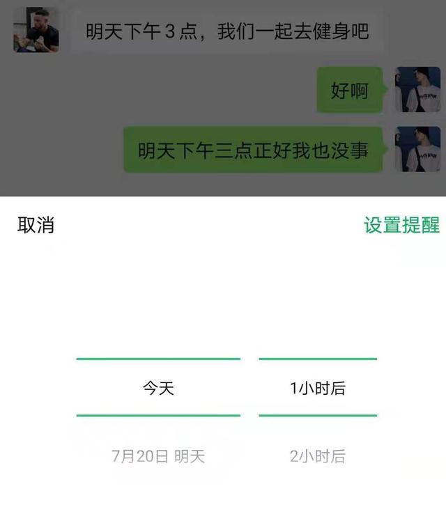 有了这些技巧教你玩转微信（你真的了解微信吗）(2)