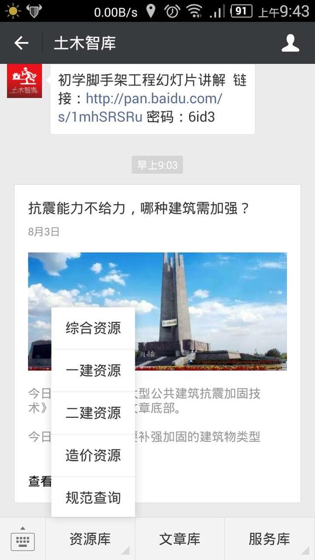 工程施工图怎么识图（施工图中最常见的65个图例）(19)