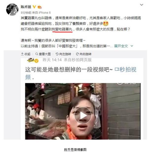 陈乔恩否认绯闻说了什么（怀孕也不是真的）(23)