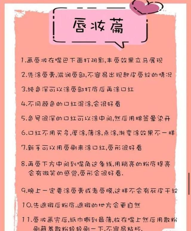 化妆的正确步骤教程零基础（新手化妆步骤详细版干货）(7)