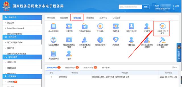 电子税务局申请退税怎么操作（电子税务局办税攻略）(1)