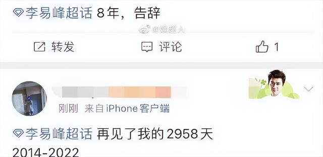 李易峰事件性质（12个品牌方排队解约）(12)