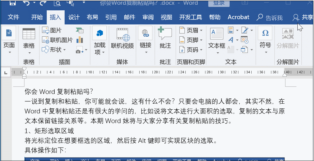 word中选择性粘贴的用法（良心分享Word实用干货）(5)