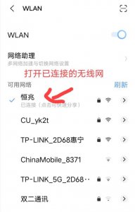 ​wlan密码怎么查看（wlan密码查看方法简述）