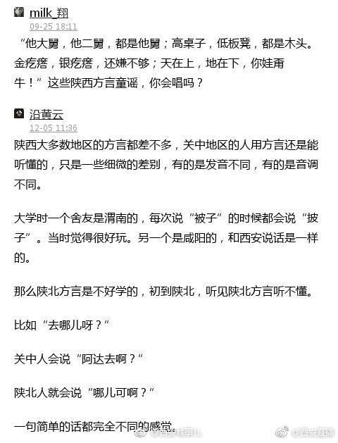 各个地方说的陕西方言（这8个挂嘴边的陕西方言）