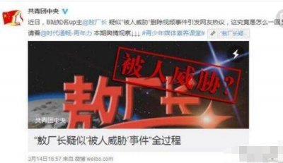 ​优酷网游敖厂长被威逼事变新闻，光秃秃讥讽大企业网游