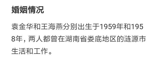 张嘉译婚姻背景（有24亿离婚财产嫁张嘉译是假）(11)