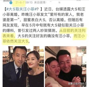 ​汪小菲微博发什么了（汪小菲再次更改微博名）