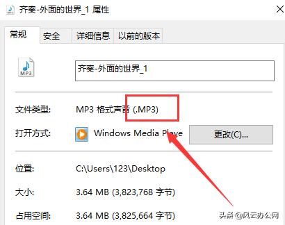 怎么把wma音乐转换成mp3格式（简单实用方法就在这里了）(7)