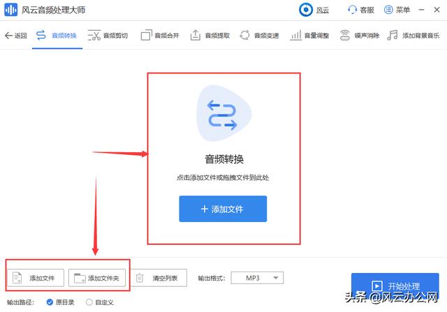 怎么把wma音乐转换成mp3格式（简单实用方法就在这里了）(3)