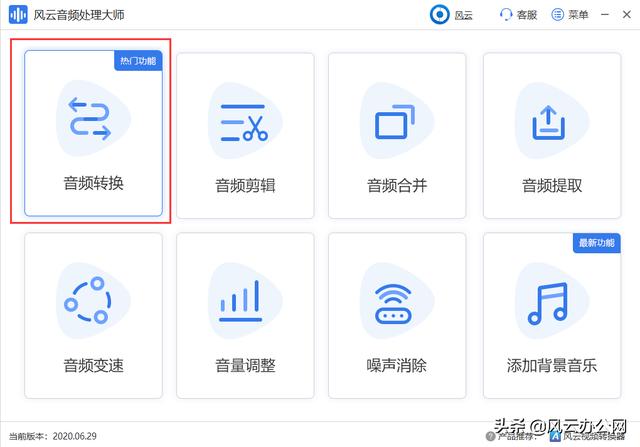 怎么把wma音乐转换成mp3格式（简单实用方法就在这里了）(2)