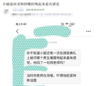 ​赵丽颖现场主动对何炅示爱（赵丽颖早年曾说跟何炅亲吻最有感觉）