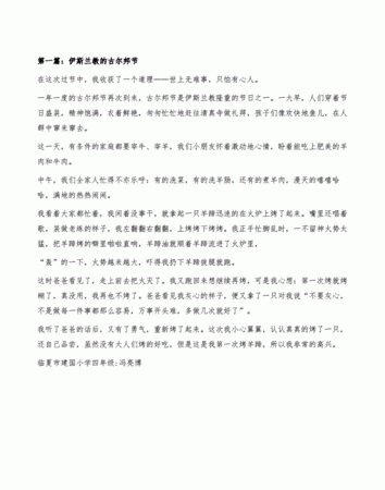 关于民族风俗的作文500字左右