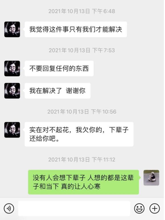 孟美岐情感风波（孟美岐被曝当小三）(9)