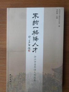 ​不拘一格降人才上一句,不拘一格降人才的上一句是什么意思