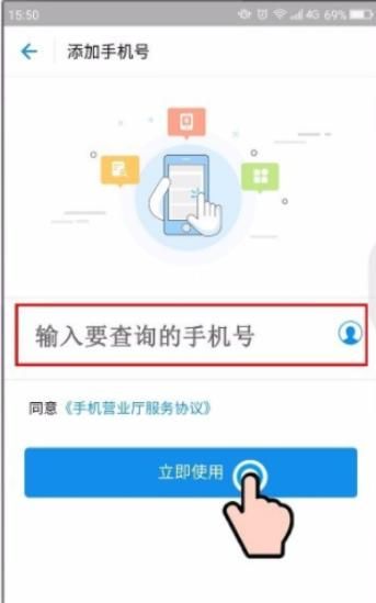 移动手机流量查询，如何查询移动手机剩余流量？图6