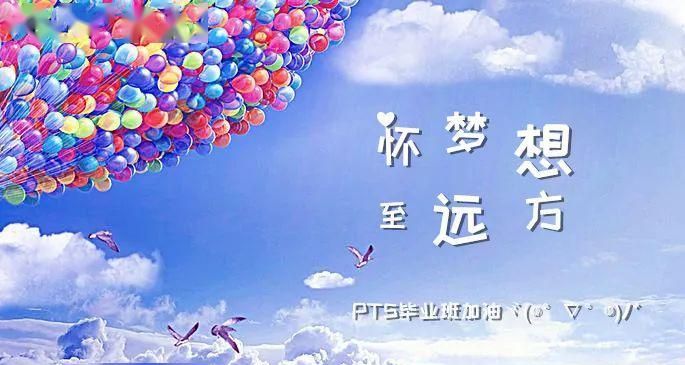 以电子系的名义给毕业生写祝福语