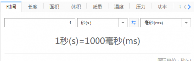​0 秒等于多少毫秒,5秒钟等于多少毫秒