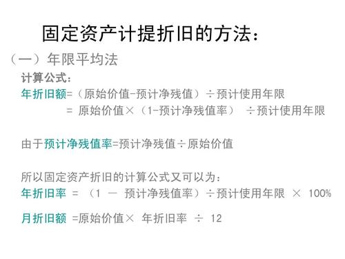 会计累计折旧的方法（企业会计常用的四种折旧方法）