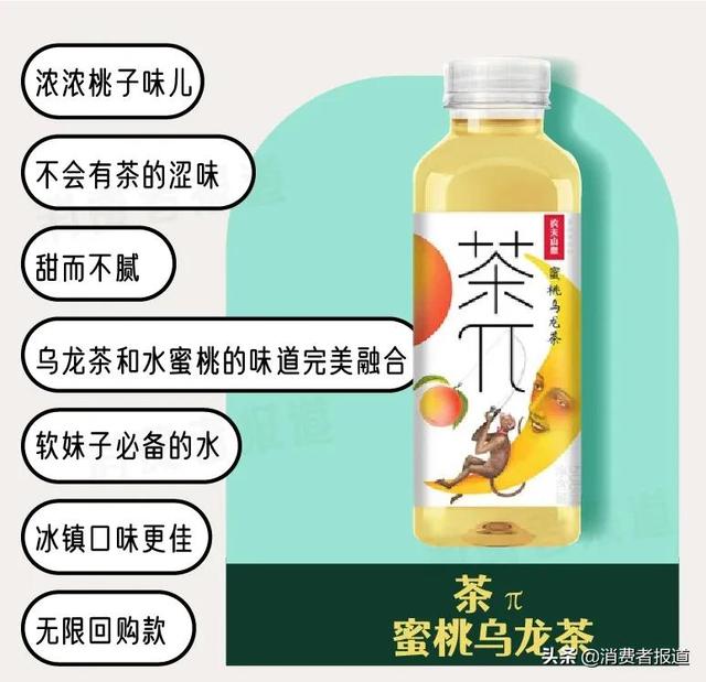 康师傅都有什么茶饮料（19款茶饮料口碑报告）(5)