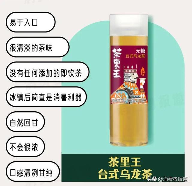 康师傅都有什么茶饮料（19款茶饮料口碑报告）(6)