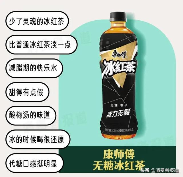 康师傅都有什么茶饮料（19款茶饮料口碑报告）(9)