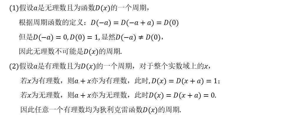 周期函数的定义与意义（周期函数概念的解析）