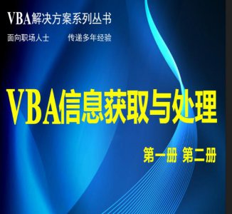 ​网页数据采集方法（利用IE法提取网页数据基础）